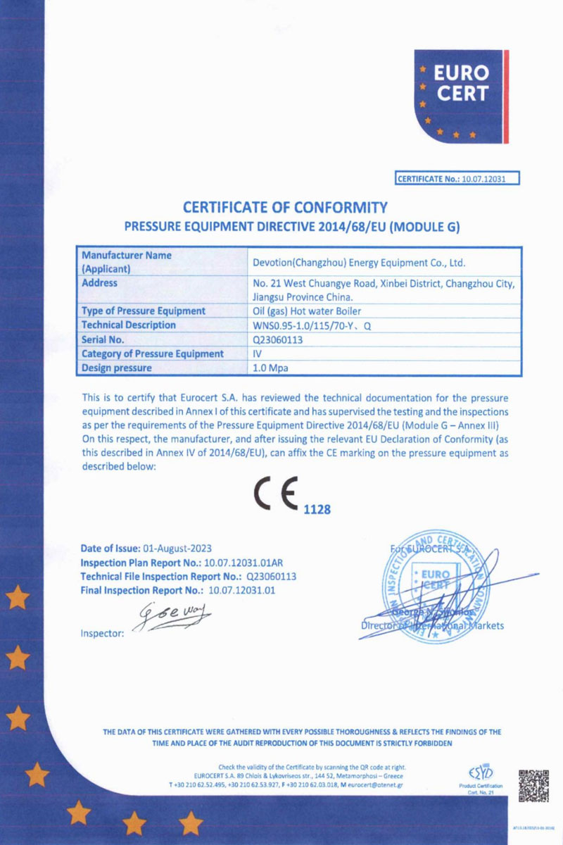 Сертификат соответствия