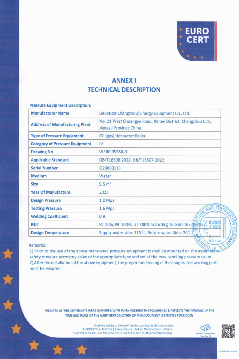Сертификат соответствия
